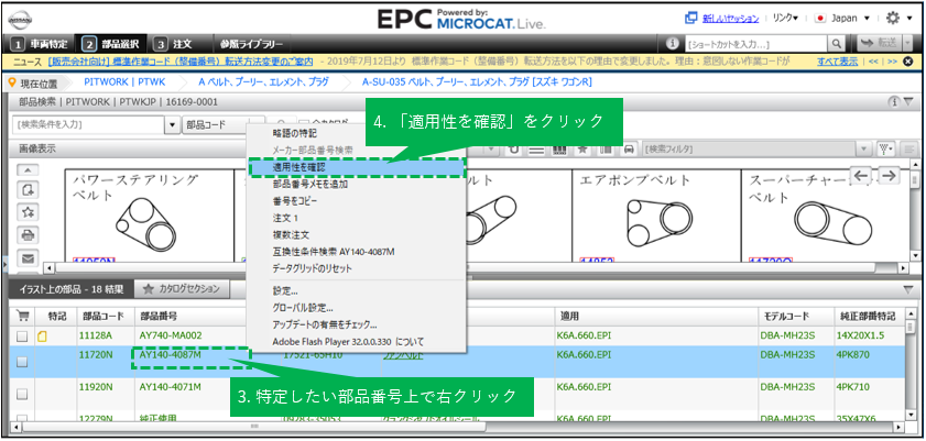 pitwork_applicability_check_02