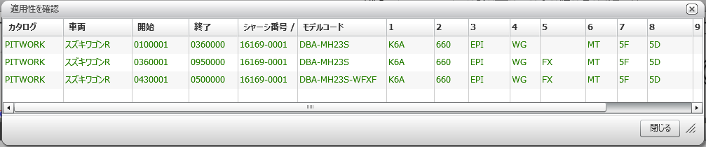 pitwork_applicability_check_03