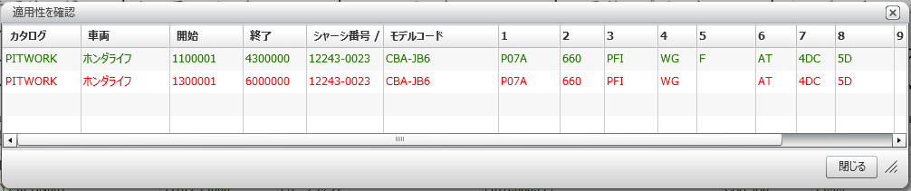 pitwork_applicability_check_04